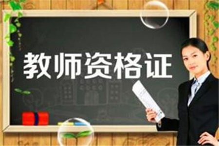 吉林教师资格面试教学设计万能模板呈上，各科都能用!
