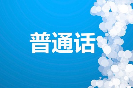 吉林普通话水平测试成绩为什么显示空白？