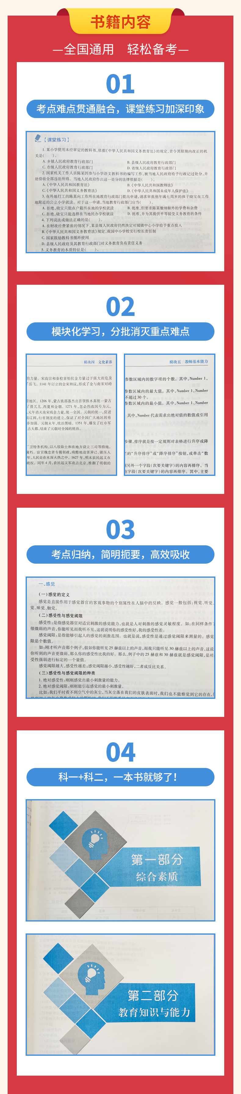 2022年吉林教师资格考试备考辅导书上架了！