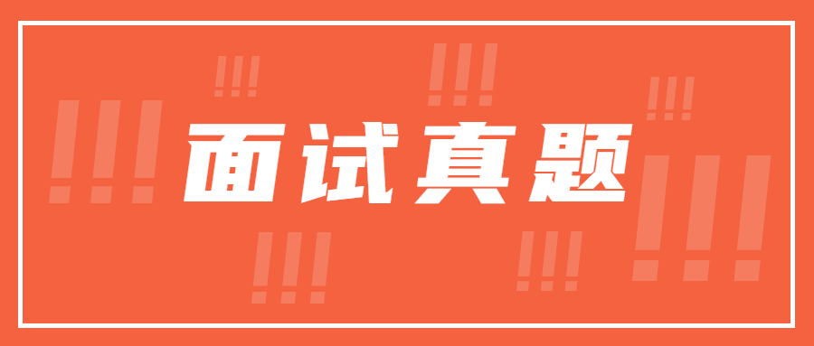 2022年吉林幼儿教师资格证时政结构化面试真题