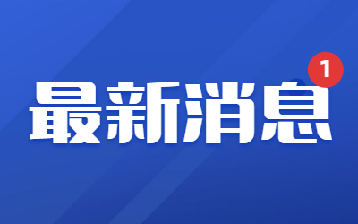 吉林省2022年上半年中小学教师资格考试